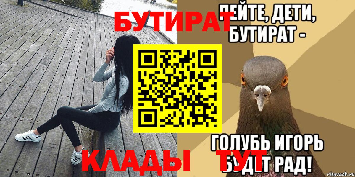 БУТИРАТ оксана Ефремов