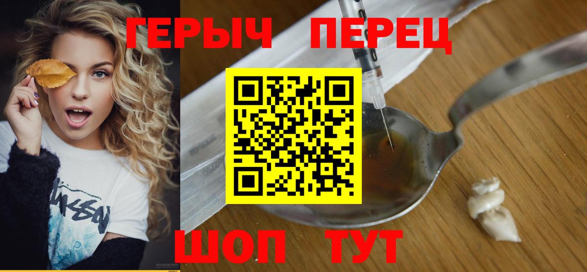 Героин герыч Ефремов
