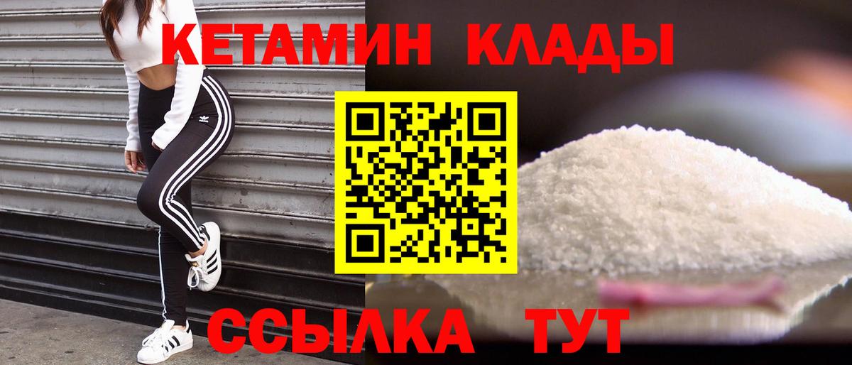 Кетамин VHQ  Вход с VPN  Ефремов  КЕТАМИН ketamine 