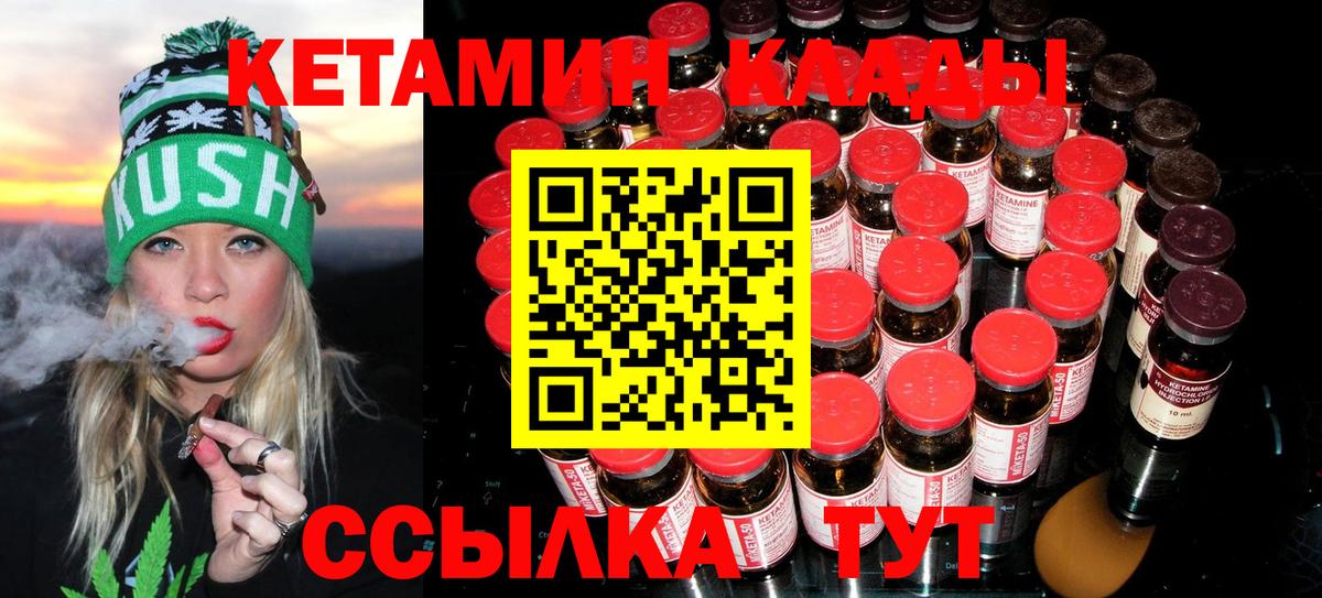 КЕТАМИН ketamine Ефремов