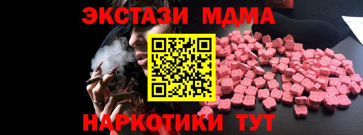 МДМА кристаллы Ефремов
