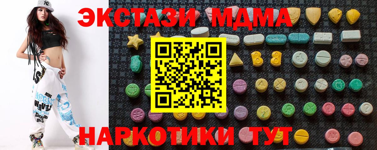 Ефремов  MDMA Molly  Вход с VPN 