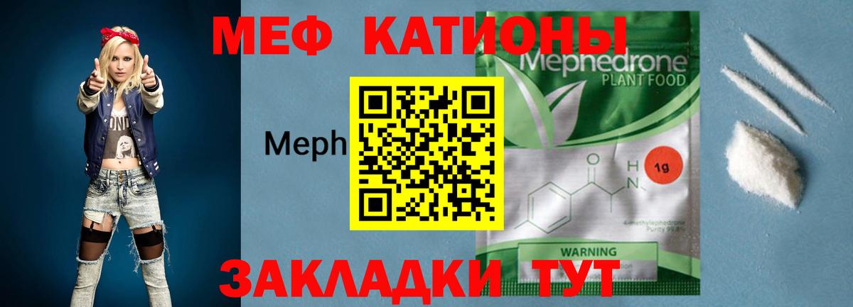 Ефремов  МЕФ  Вход с VPN  Мефедрон  МЯУ-МЯУ мяу мяу 