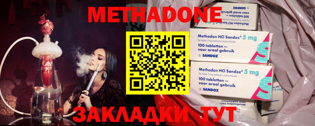 Ефремов  МЕТАДОН кристалл  МЕТАДОН мёд  ссылка на мегу ссылка  Вход с VPN 
