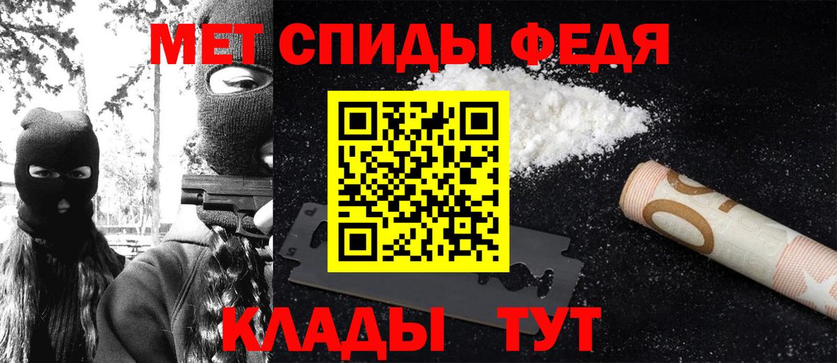 МЕТАМФЕТАМИН мет Ефремов