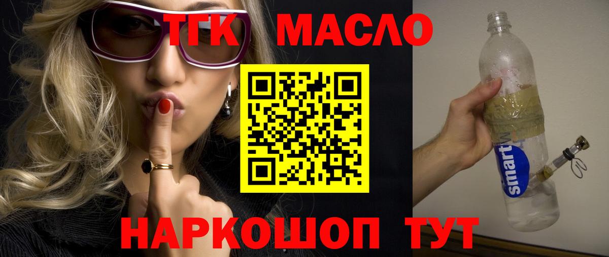 ТГК концентрат  где купить   hydra сайт  Ефремов  Вход с VPN  ТГК гашишное масло 